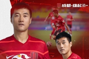 成都蓉城官方：球员唐鑫合同到期不再续约