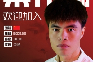 官方：苏州东吴中场梁伟棚加盟重庆铜梁龙