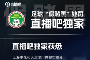 苗原谈罚单：没有传闻中的国脚级球员，还有第三批吗？