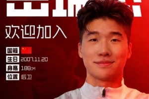 官方：泰山后卫岳瑞杰租借加盟重庆铜梁龙