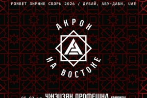 官方：俄超陶里亚蒂阿克隆将在2月初与浙江队、大连英博热身