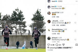 给皇马上强度！阿诺德晒照：首次感受平图斯训练强度😅